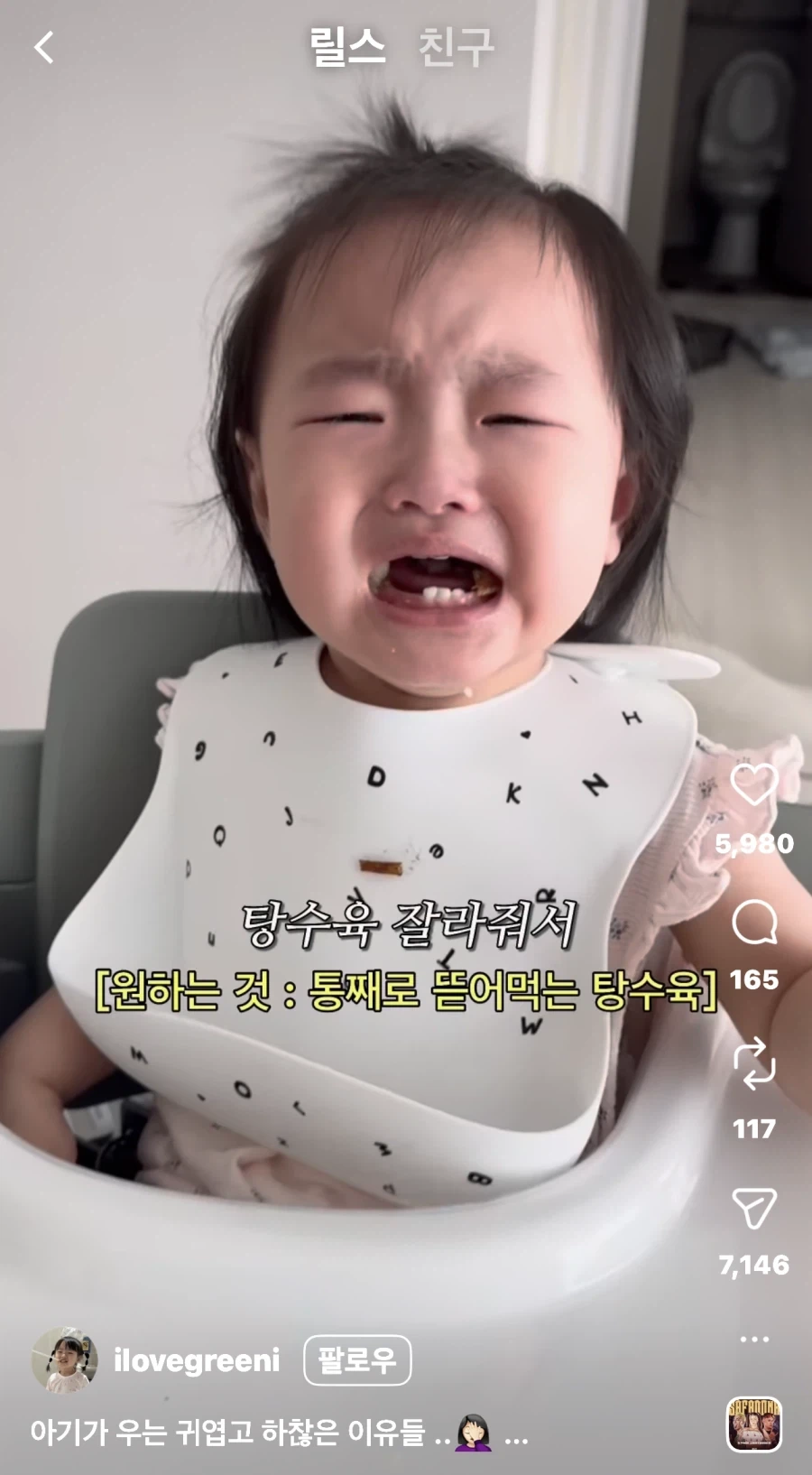 아기가 우는 작고 하찮은 이유들_2.webp