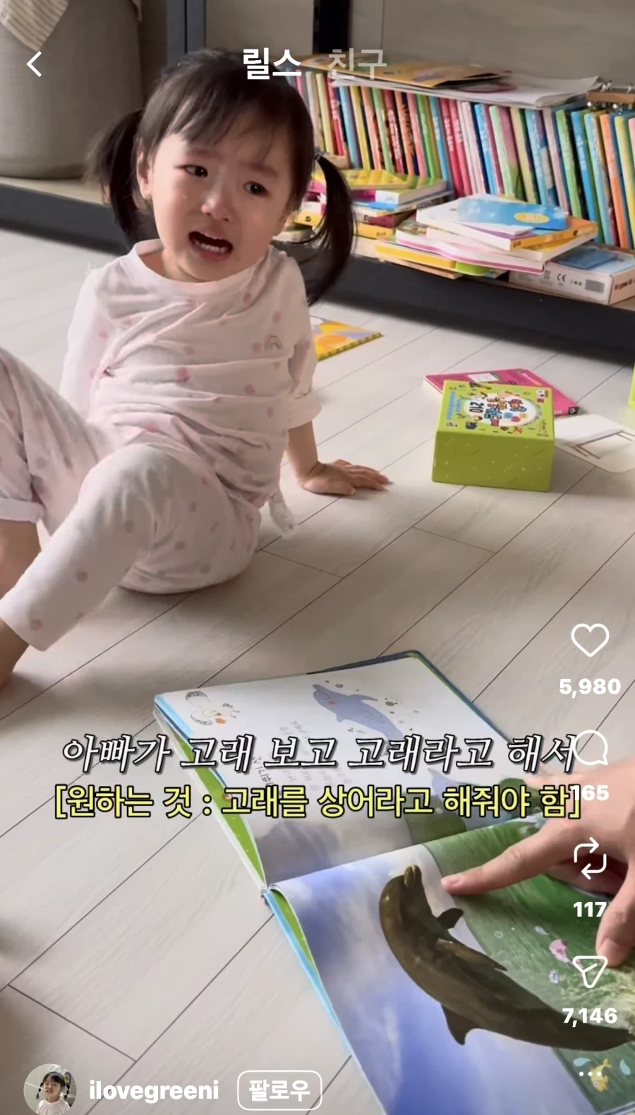 아기가 우는 작고 하찮은 이유들_4.webp