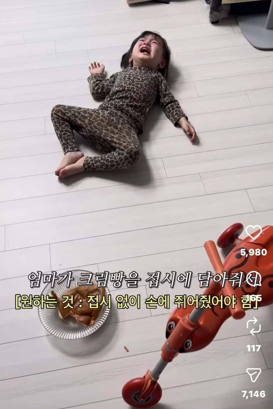 아기가 우는 작고 하찮은 이유들_5.webp