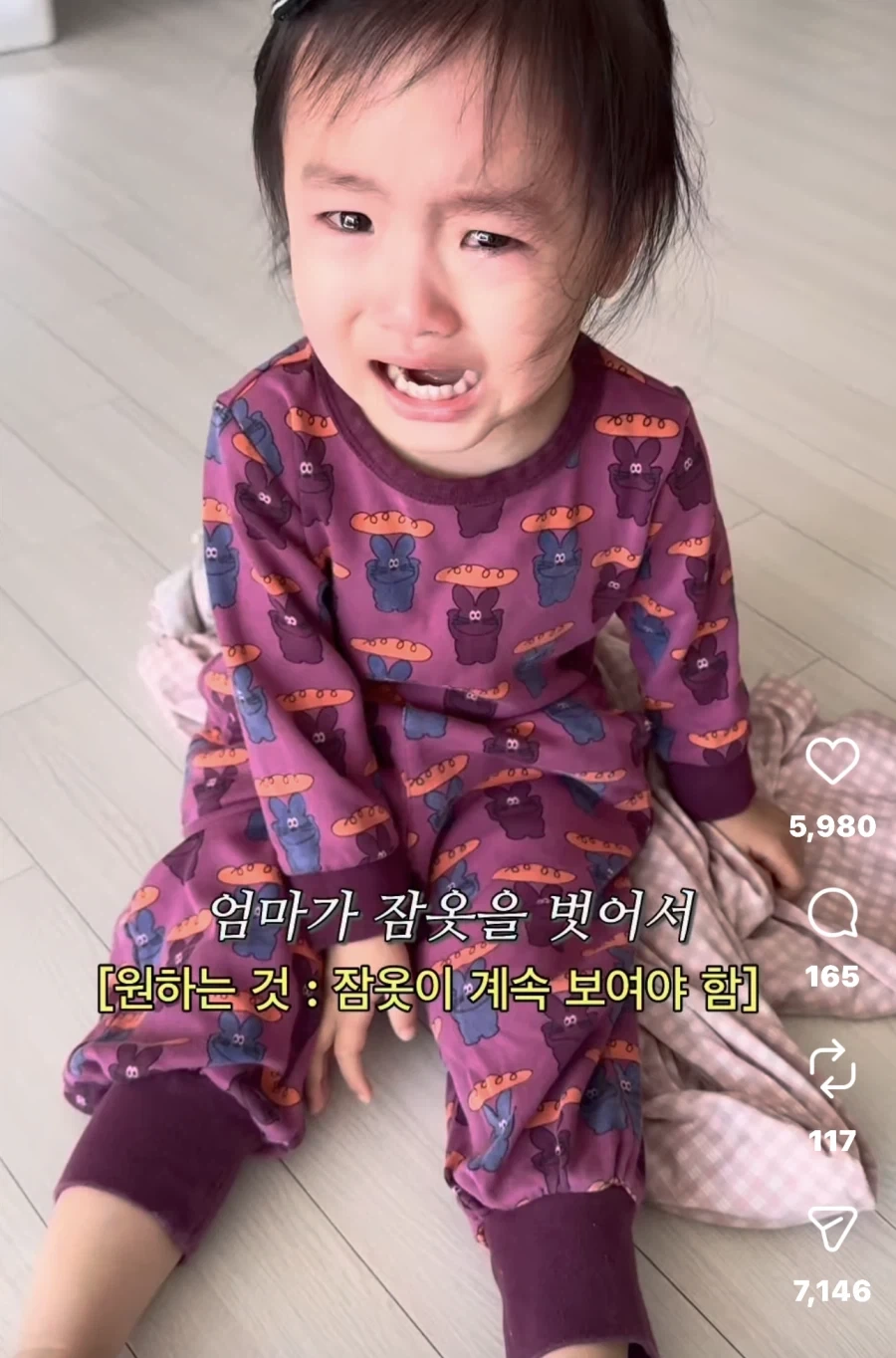 아기가 우는 작고 하찮은 이유들_6.webp