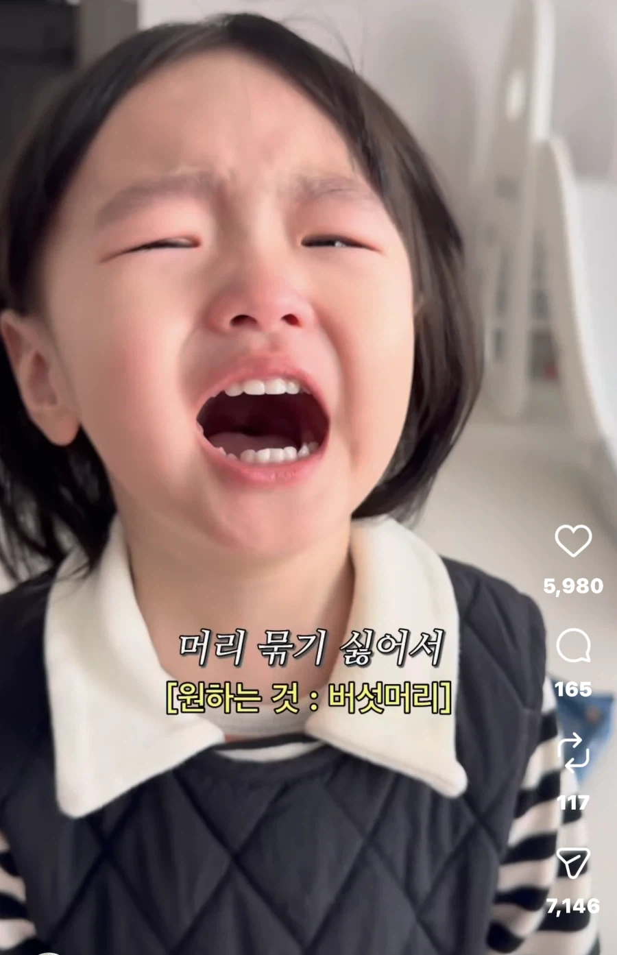 아기가 우는 작고 하찮은 이유들_7.webp