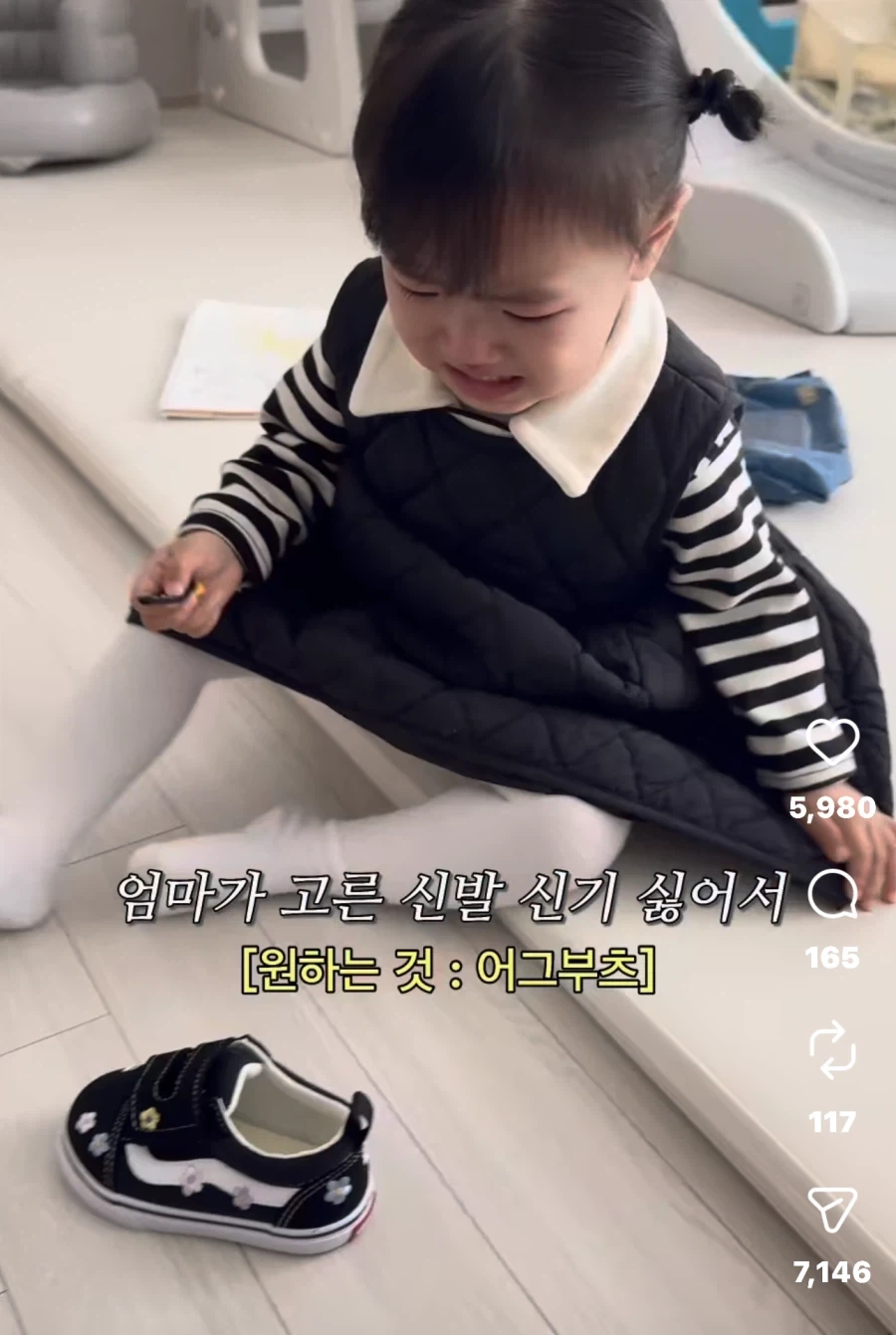 아기가 우는 작고 하찮은 이유들_8.webp