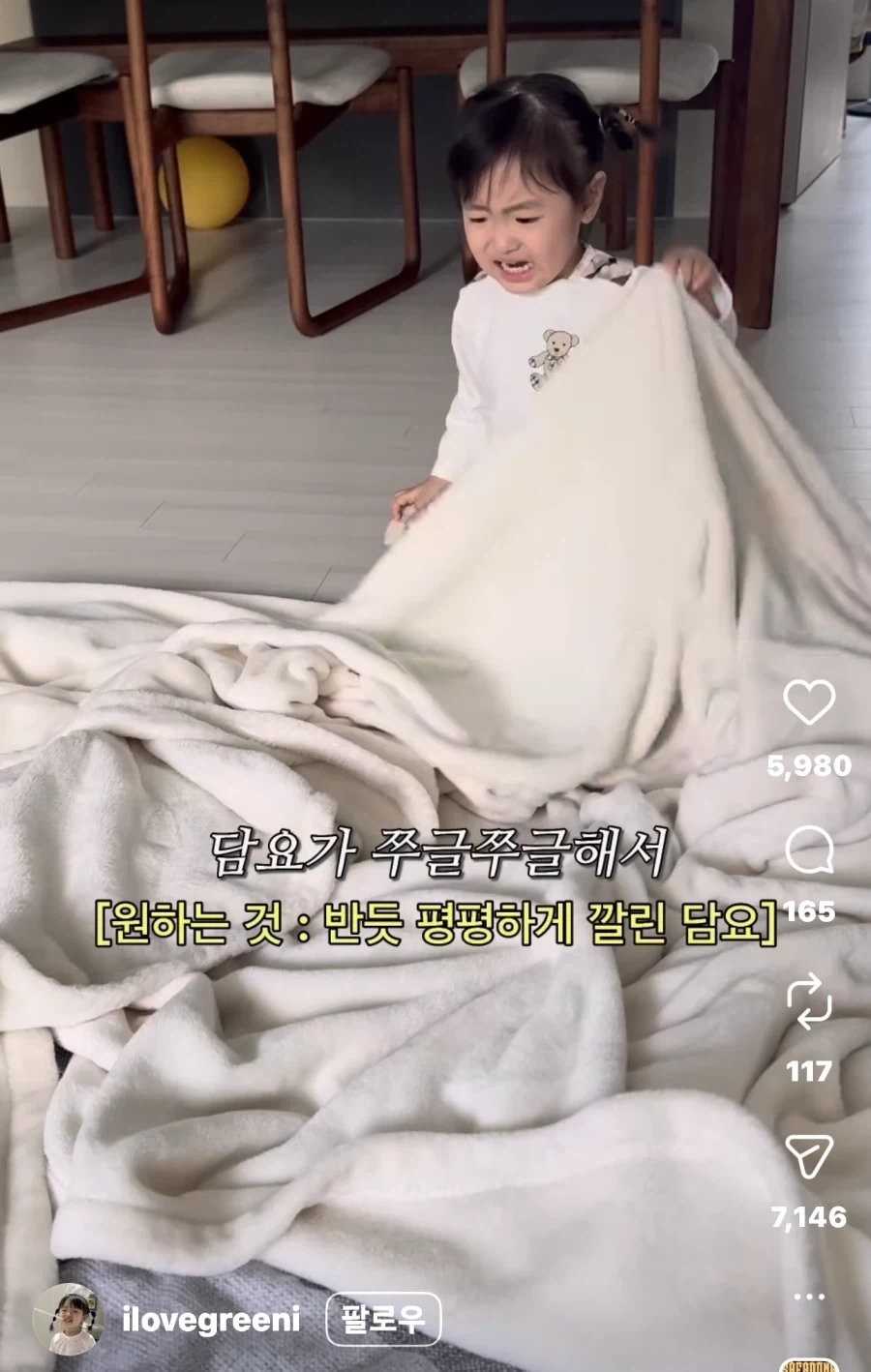 아기가 우는 작고 하찮은 이유들_10.webp