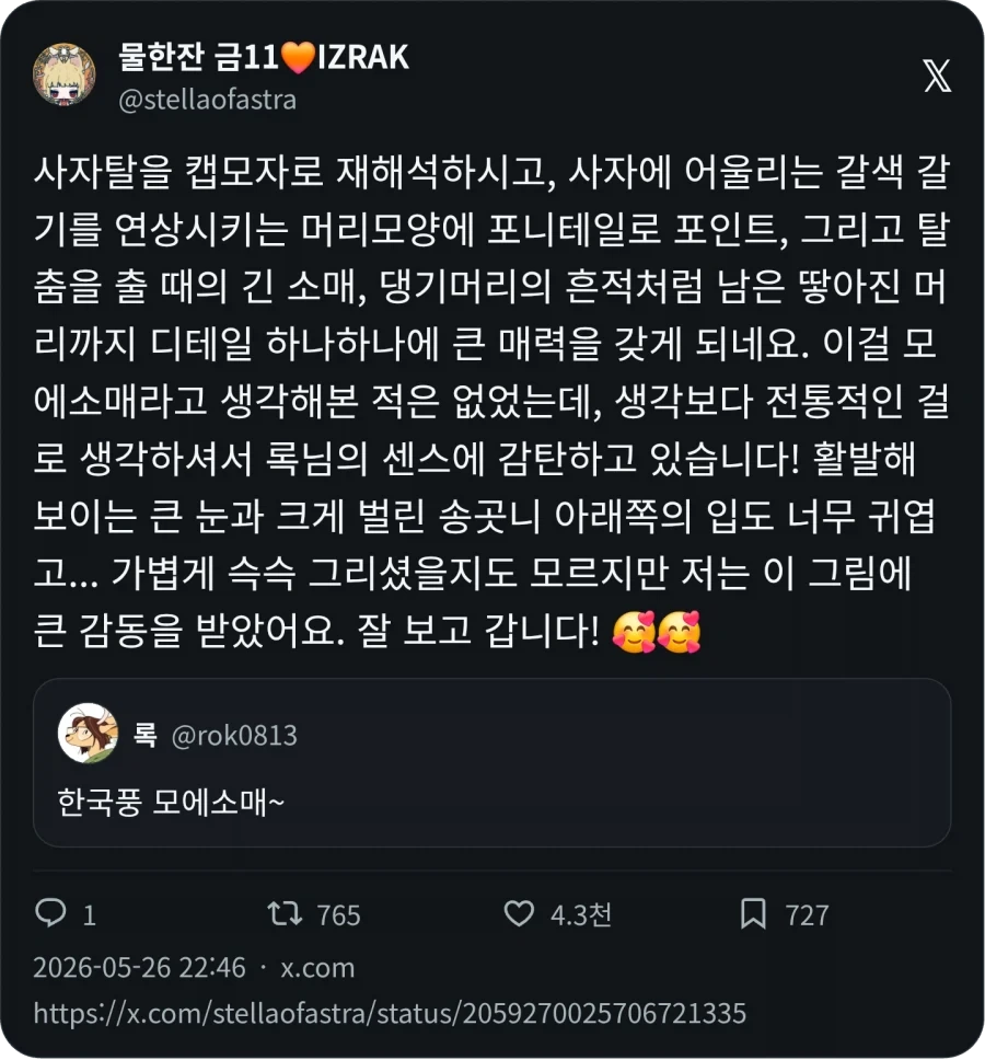 한국풍 모에소매~_2.webp