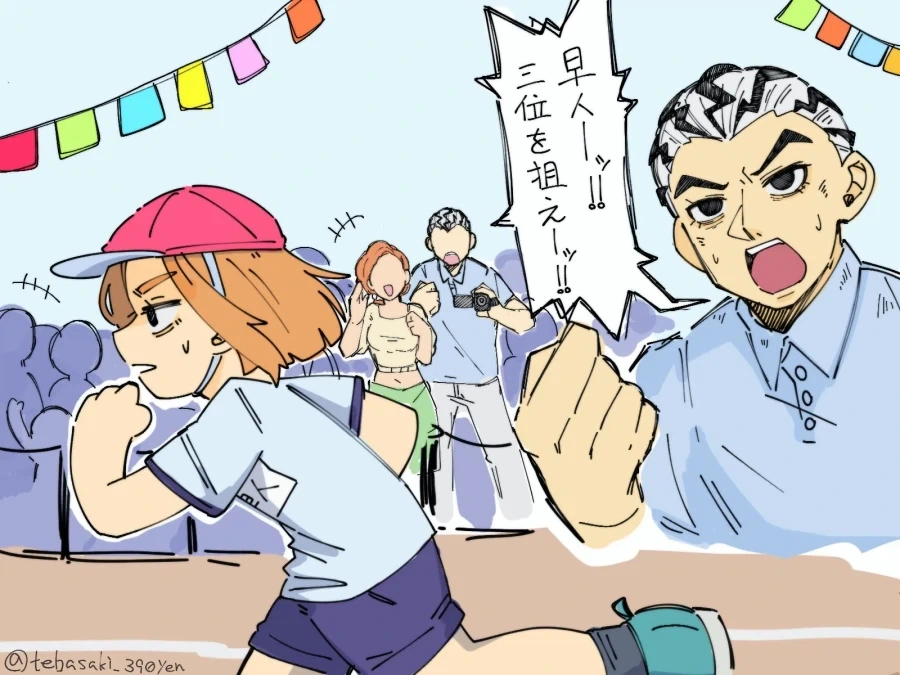 죠죠)아들보고 3위하라는 아버지(?)_1.webp