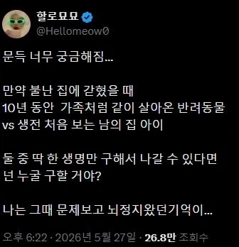 누굴 살릴 것인가