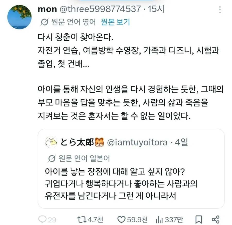 아이를 낳는 것의 장점_1.webp