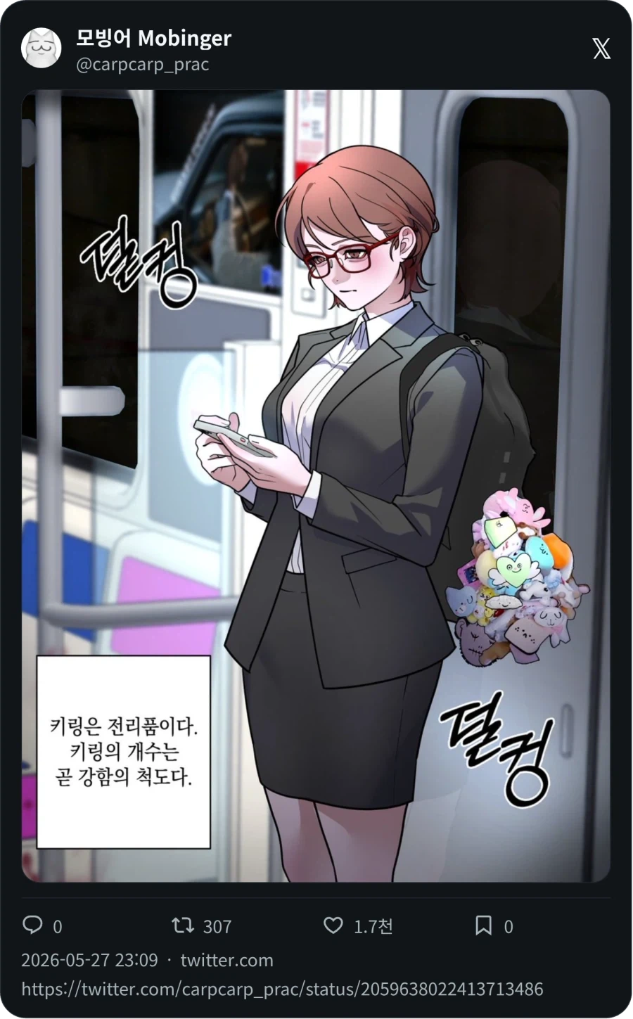 키링은 전리품이다_1.webp