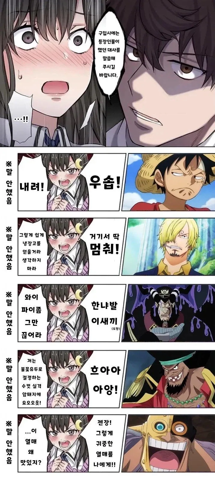 구입시 등장인물이 했던 대사를 말하시오_1.webp