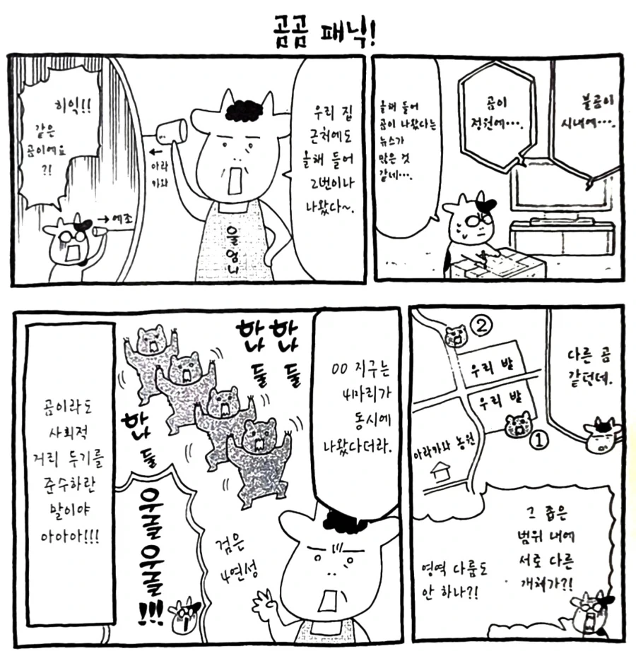 대체 홋카이도는 어떤 곳일까..._1.webp