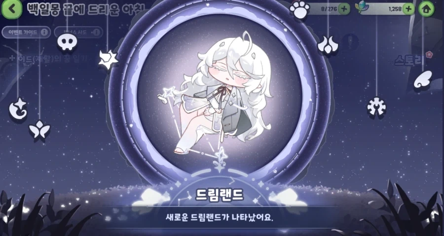 트릭컬)드림랜드 디테일 ㄷ_1.webp