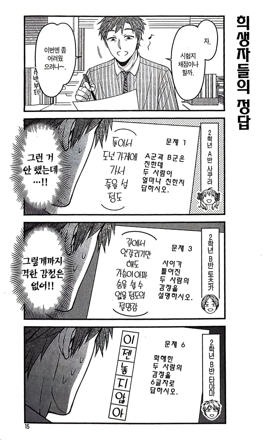 BL 2차창작의 위험성_3.webp