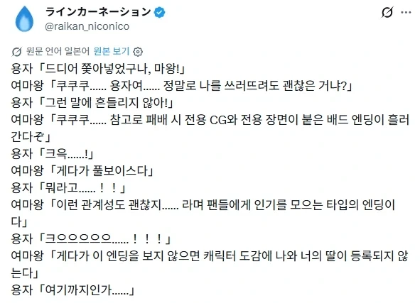 크큭 용사여... 나를 쓰려트려도 괜찮겠느냐..?_2.webp
