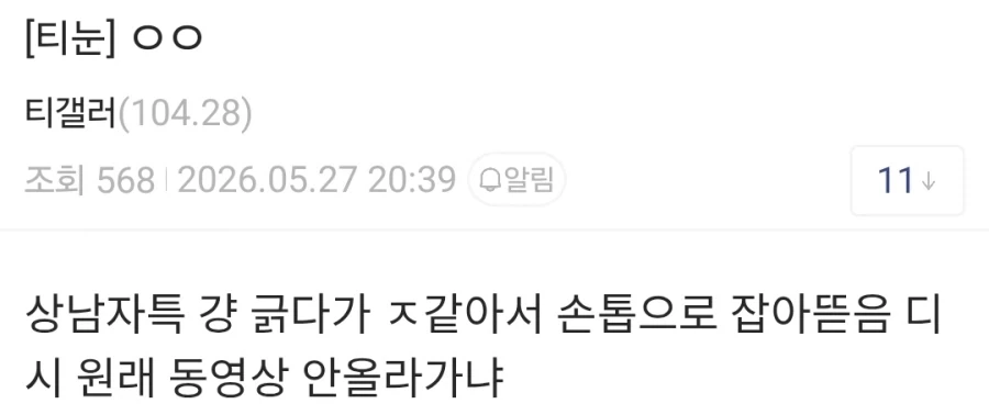 관우 이 좇밥새끼_1.webp