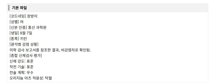 엔드필드) 장방이가 어느정도 강자인지 대략적으로 파악해보기_1.webp