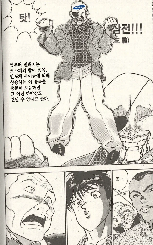 절대방어 삼전_1.webp