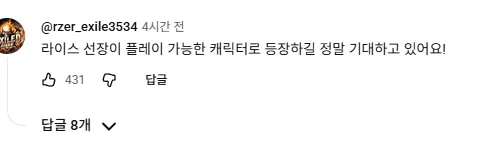콜옵) 캡틴 라이스 플블 기원 ㅋㅋㅋㅋㅋㅋㅋ_1.webp