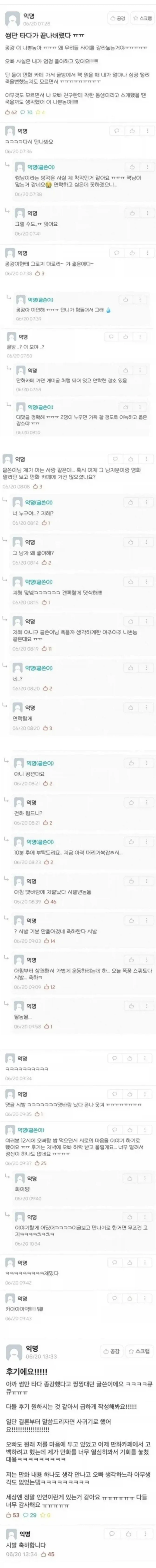 종강이 아쉬운 대학생_1.webp