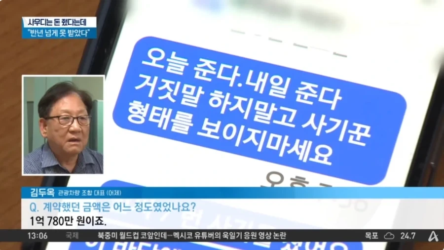 사우디왕실에게 돈을 못받았다는 사장님_2.webp