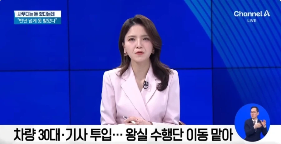 사우디왕실에게 돈을 못받았다는 사장님_5.webp