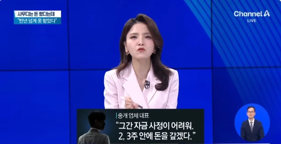 사우디왕실에게 돈을 못받았다는 사장님_9.webp