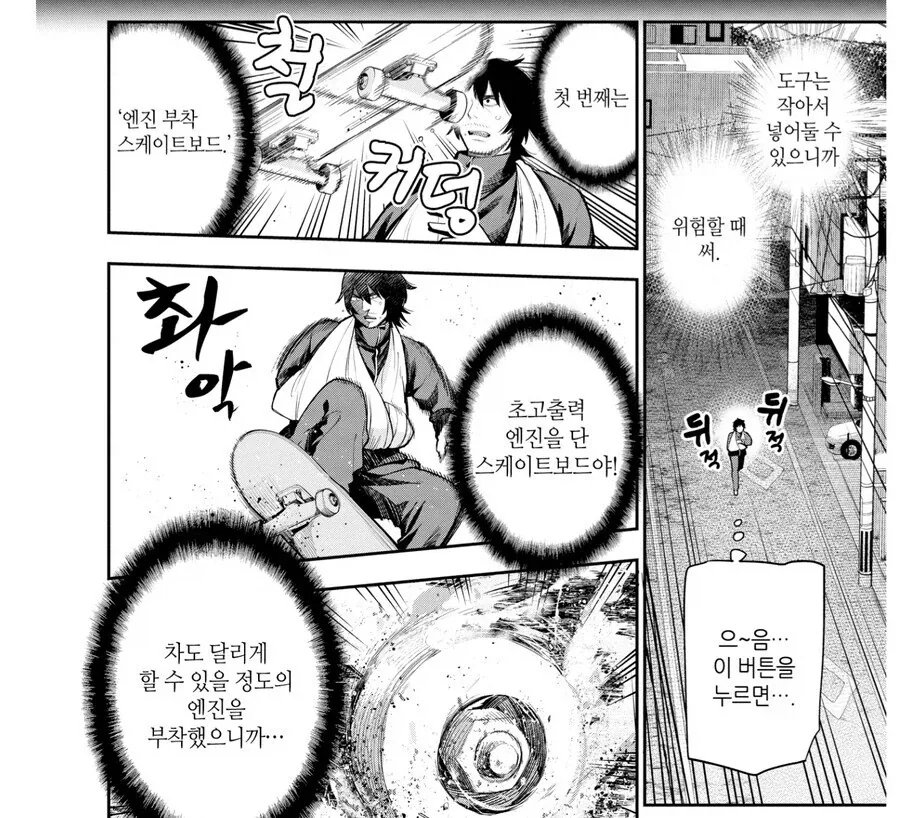 탐정에 어울리는 비밀도구를 만든 사람_2.webp