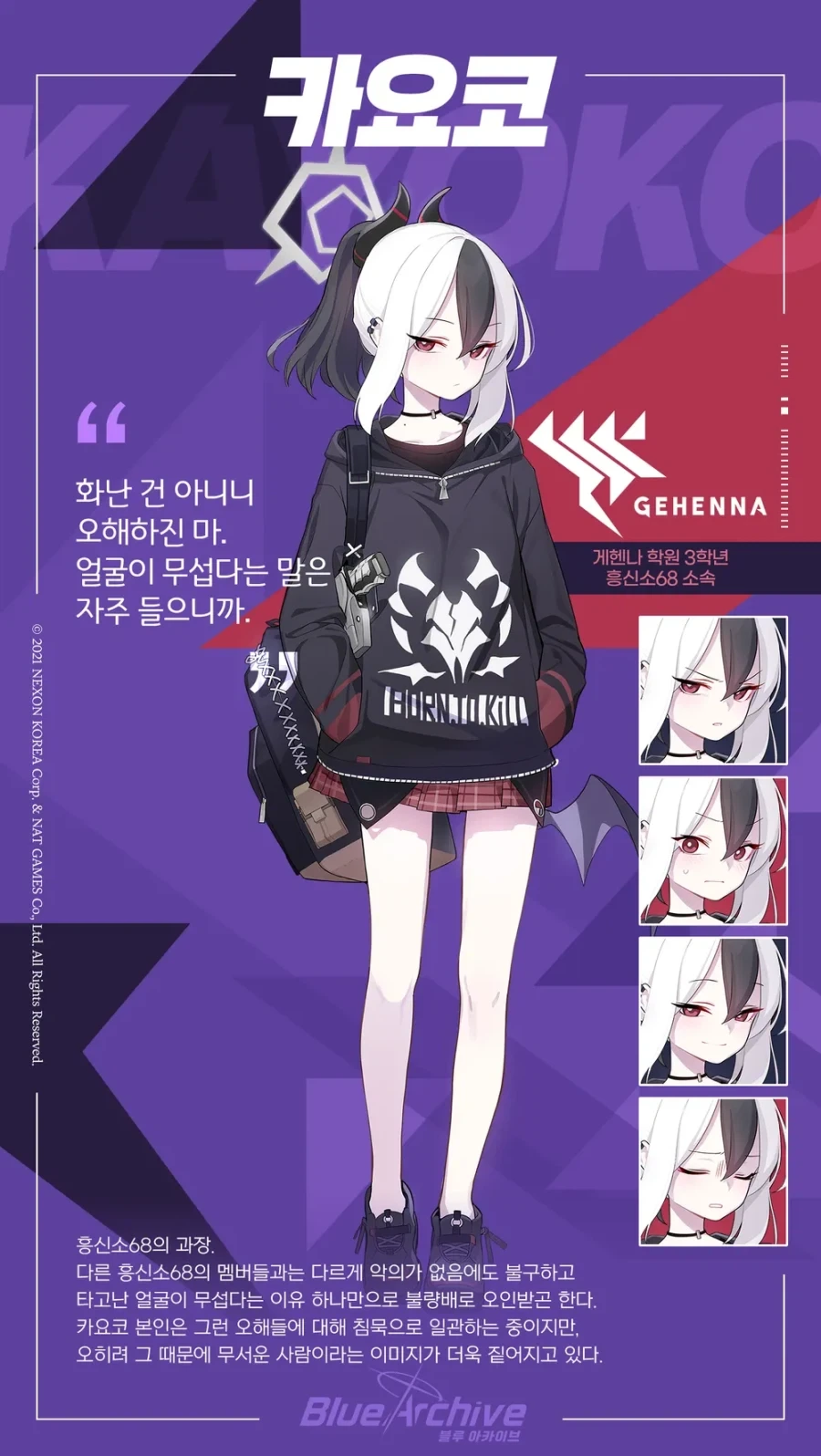 일본에서 이름때문에 자주 까이는 한국 게임 캐릭터들_2.webp
