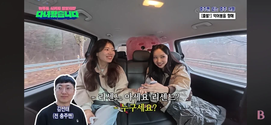 리센느 잘 모르는 충주맨_1.webp