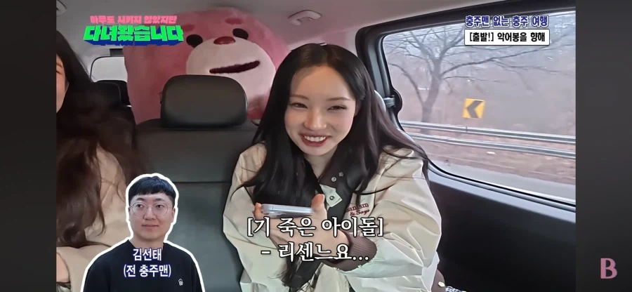 리센느 잘 모르는 충주맨_3.webp