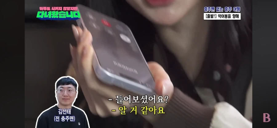리센느 잘 모르는 충주맨_5.webp