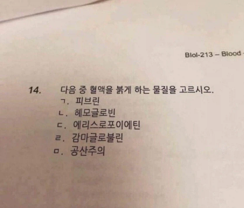 혈액을 붉게 만드는 물질_1.webp