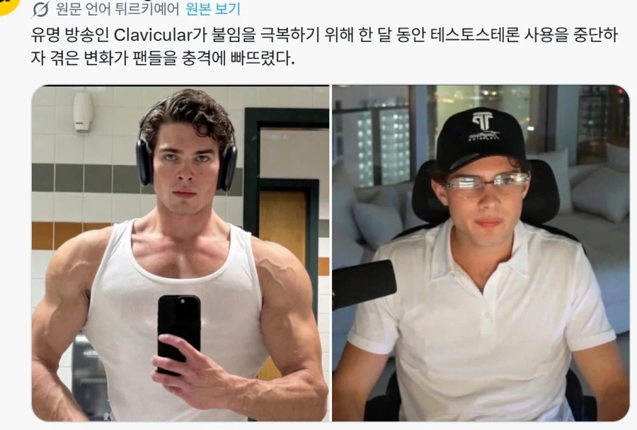 테스토스테론 중단 후 한달 차이 .jpg_3.webp