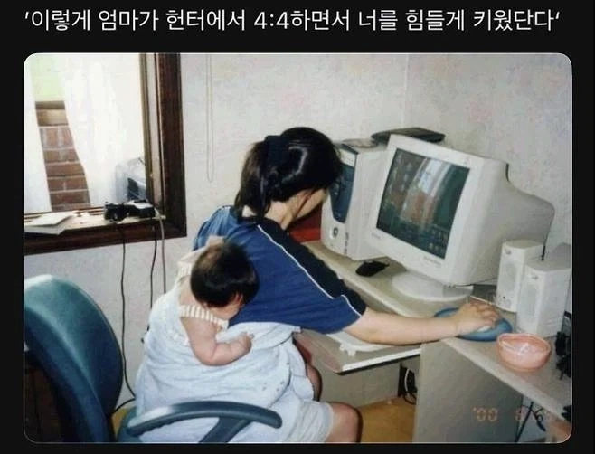 그때 그시절 헌팅법_1.webp