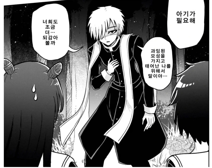 미친 로리콘_3.webp
