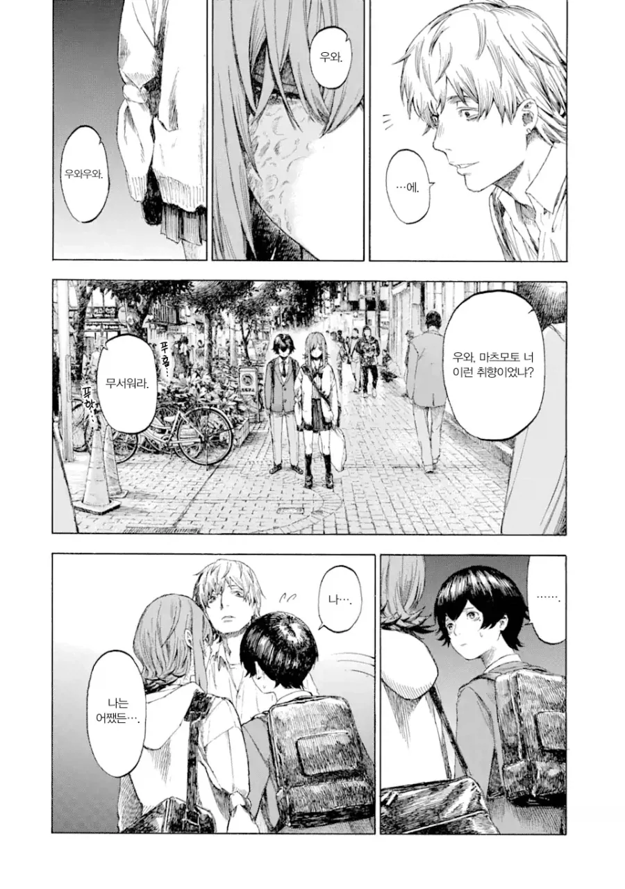반쪽 여자애가 말걸어오는.JPG_30.webp
