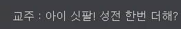 트릭컬)댓글 개웃기네 ㅋㅋㅋ_1.webp