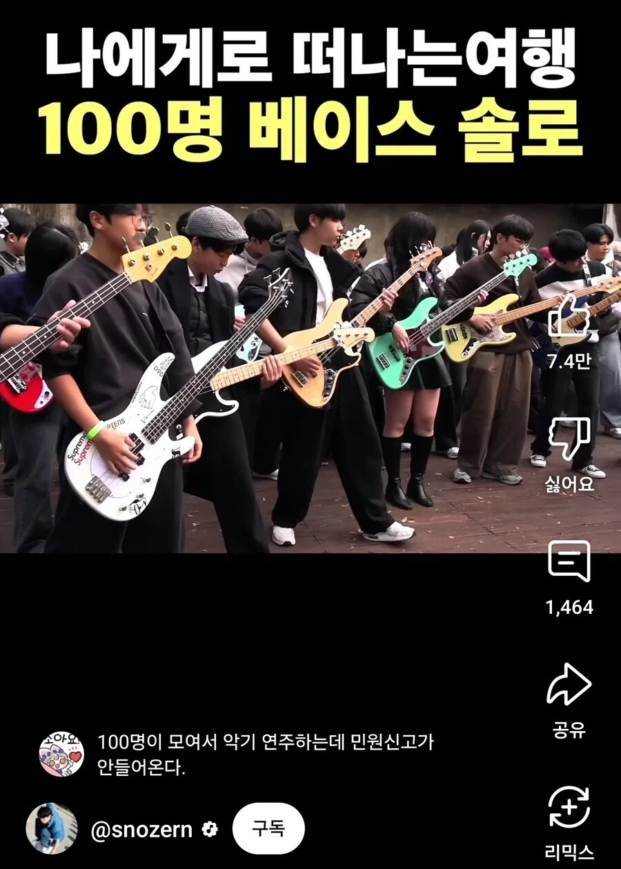 100명 베이스 솔로 댓글 레전드_1.webp