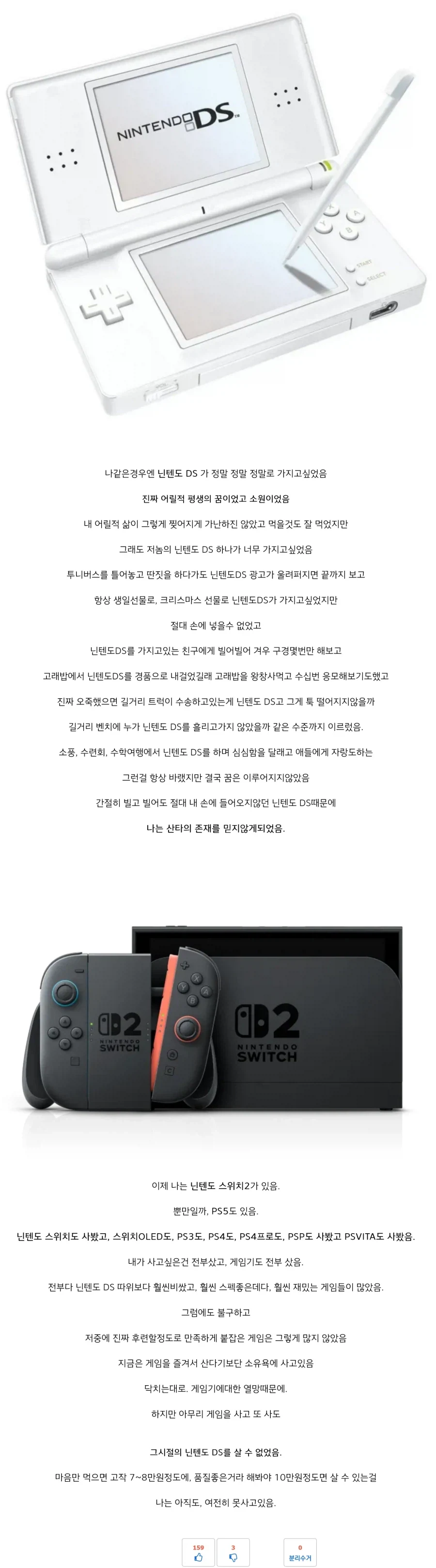 아이가 간절히 원하는걸 웬만해선 사줘야하는 이유.jpg_1.webp