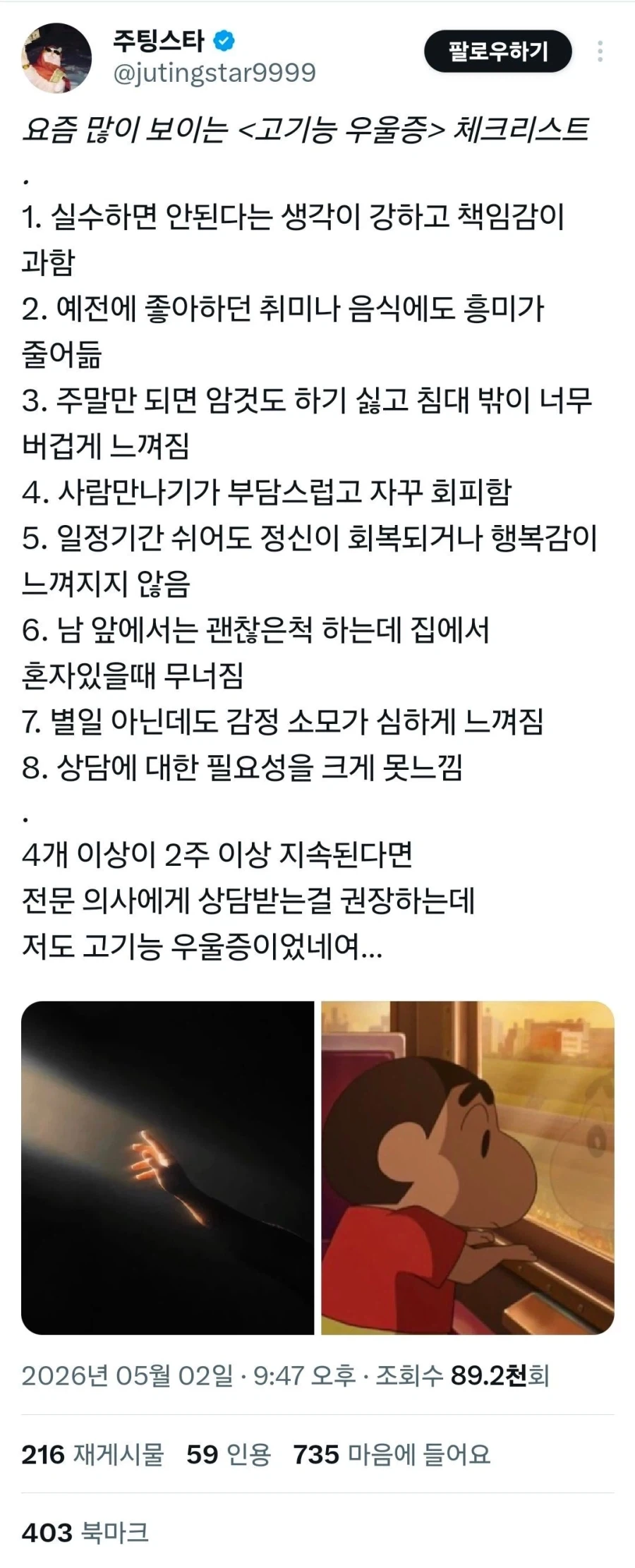 고기능우울증.jpg_1.webp