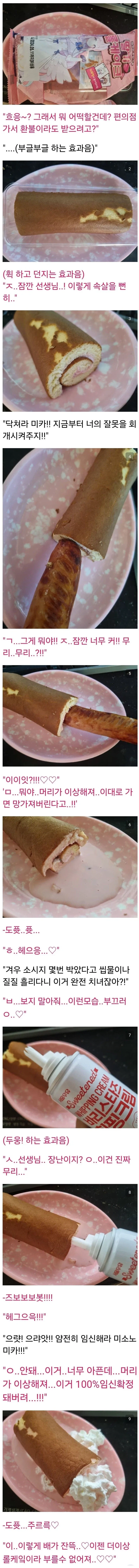 건방진 공주 참교육_1.webp
