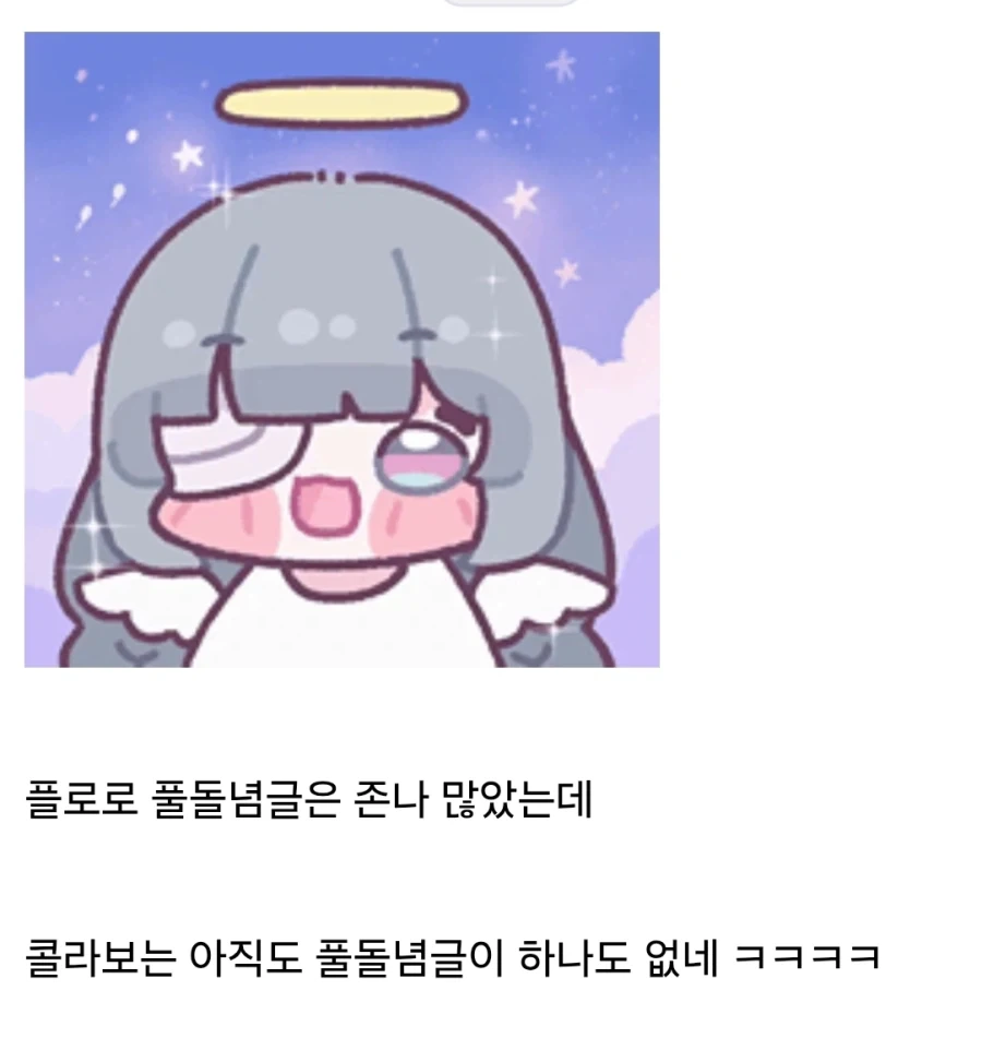 명조 사펑 콜라보 뽑을거란 애들 어디감 ㅋㅋ_1.webp