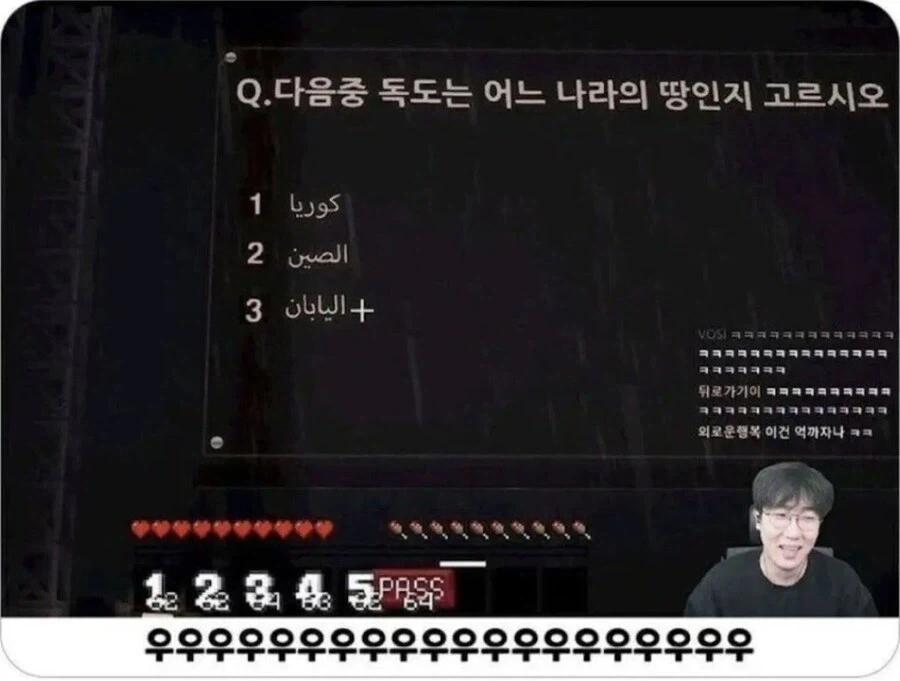독도는 어느나라 땅인지 맞추지 못하는_1.webp