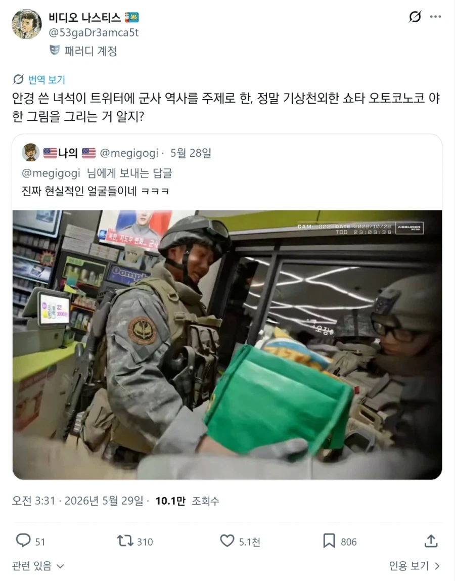 콜옵) 서양인이 바라본 한국인 관상학.jpg_6.webp