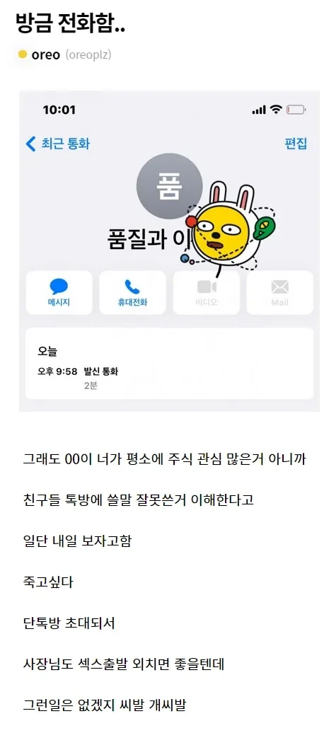 자동완성 때문에 좃된 디시인jpg_2.webp