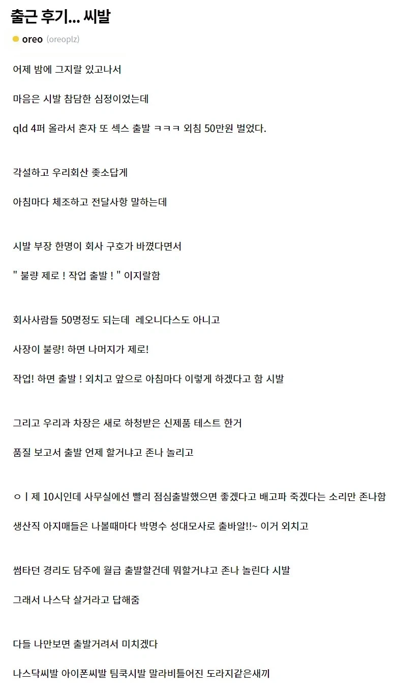 자동완성 때문에 좃된 디시인jpg_3.webp