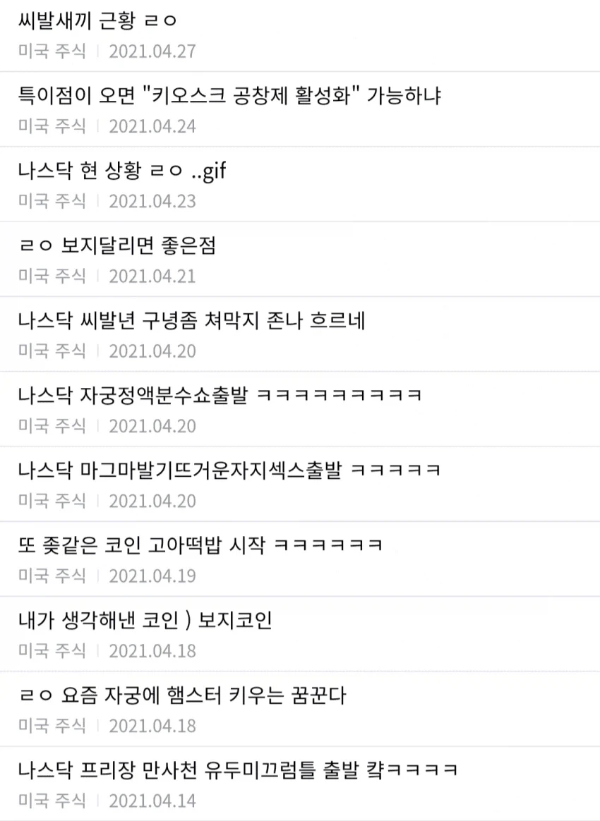 자동완성 때문에 좃된 디시인jpg_4.webp