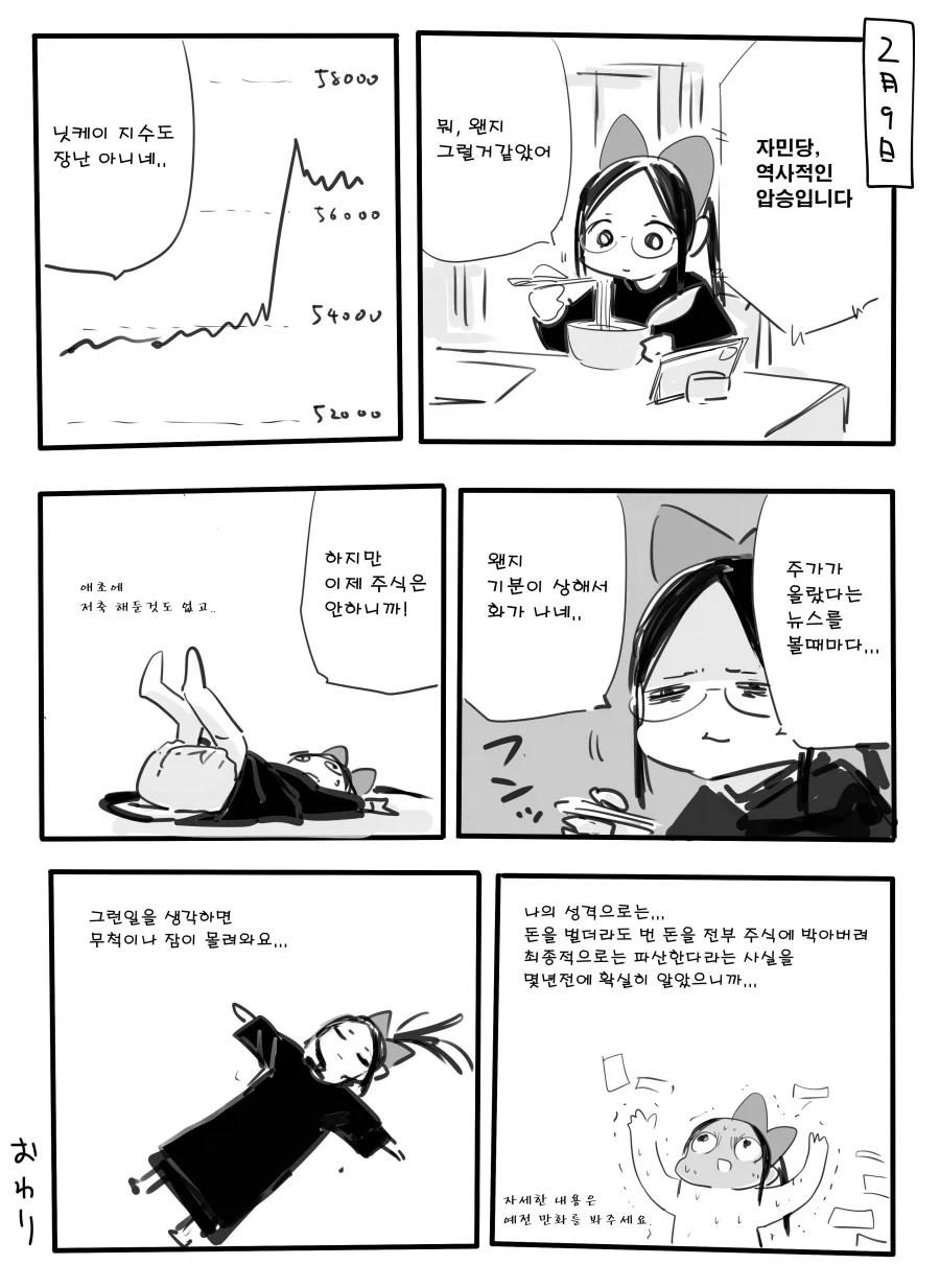 주식해선 안되는 유형_2.webp