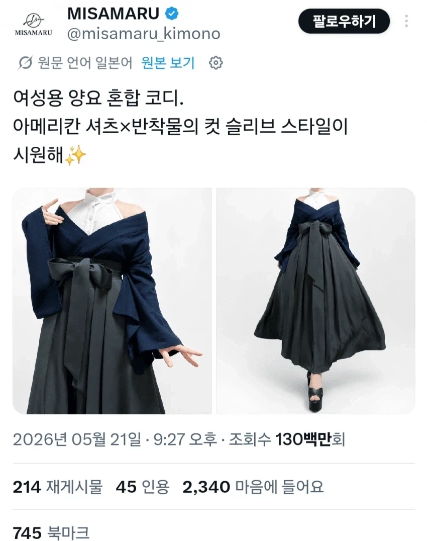 알고보니 의외의 코스프레복장_1.webp