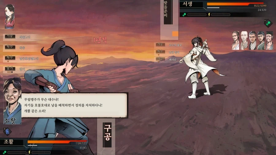 활협전) 1회차에 봤던 엔딩이 당문의 불씨 였는데_1.webp