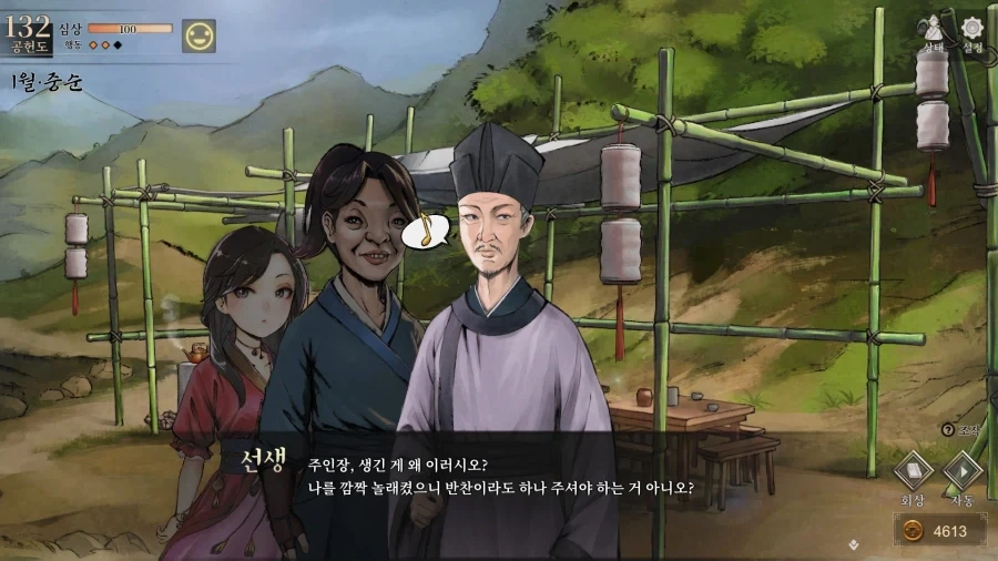 활협전) 1회차에 봤던 엔딩이 당문의 불씨 였는데_4.webp